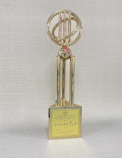 第29届国家盘石奖