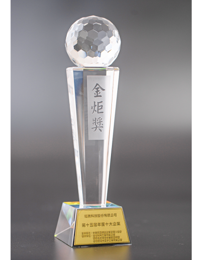 第十五届金钜奖 年度十大企业