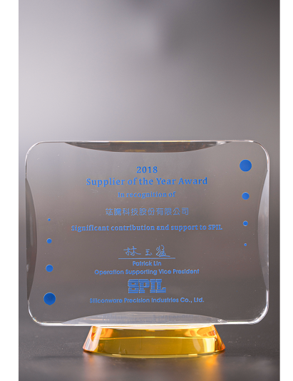 Supplier of the Year Award (SPIL)