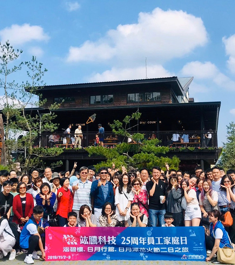 2019年涵碧楼家庭日